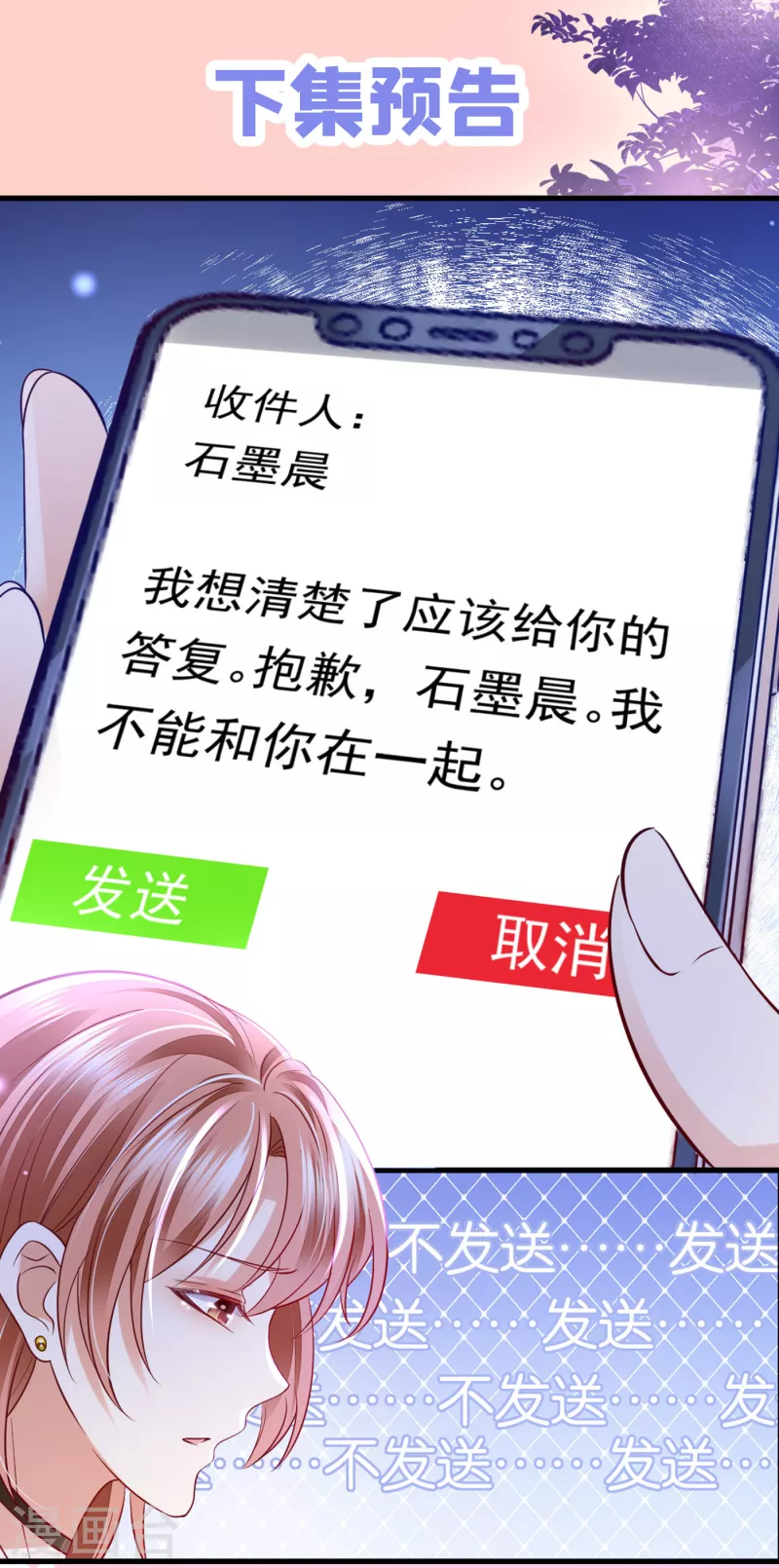 豪门天价前妻韩漫全集-第686话 UR病毒无删减无遮挡章节图片 