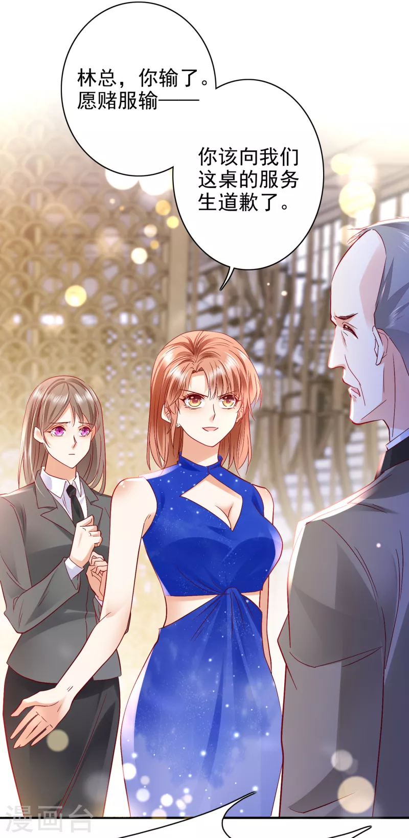 豪门天价前妻韩漫全集-第686话 UR病毒无删减无遮挡章节图片 