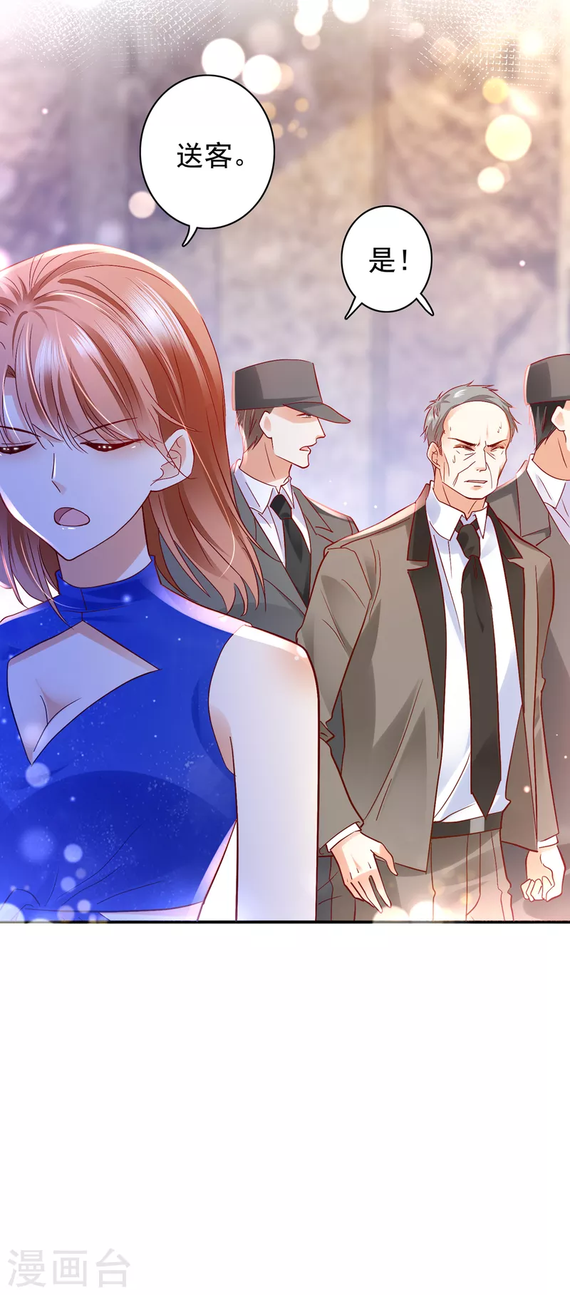豪门天价前妻韩漫全集-第686话 UR病毒无删减无遮挡章节图片 