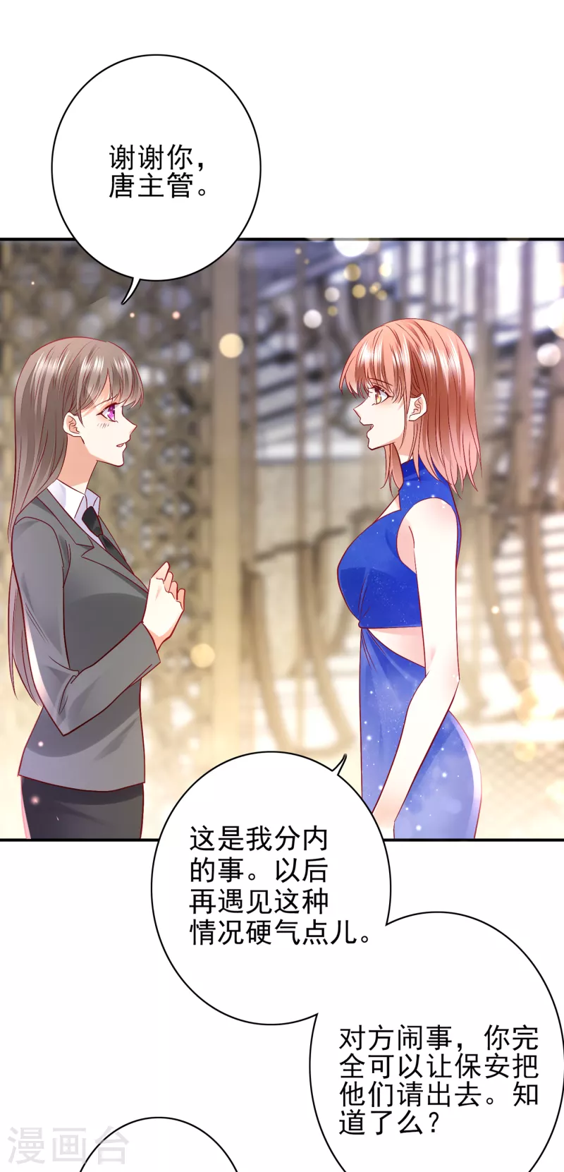 豪门天价前妻韩漫全集-第686话 UR病毒无删减无遮挡章节图片 