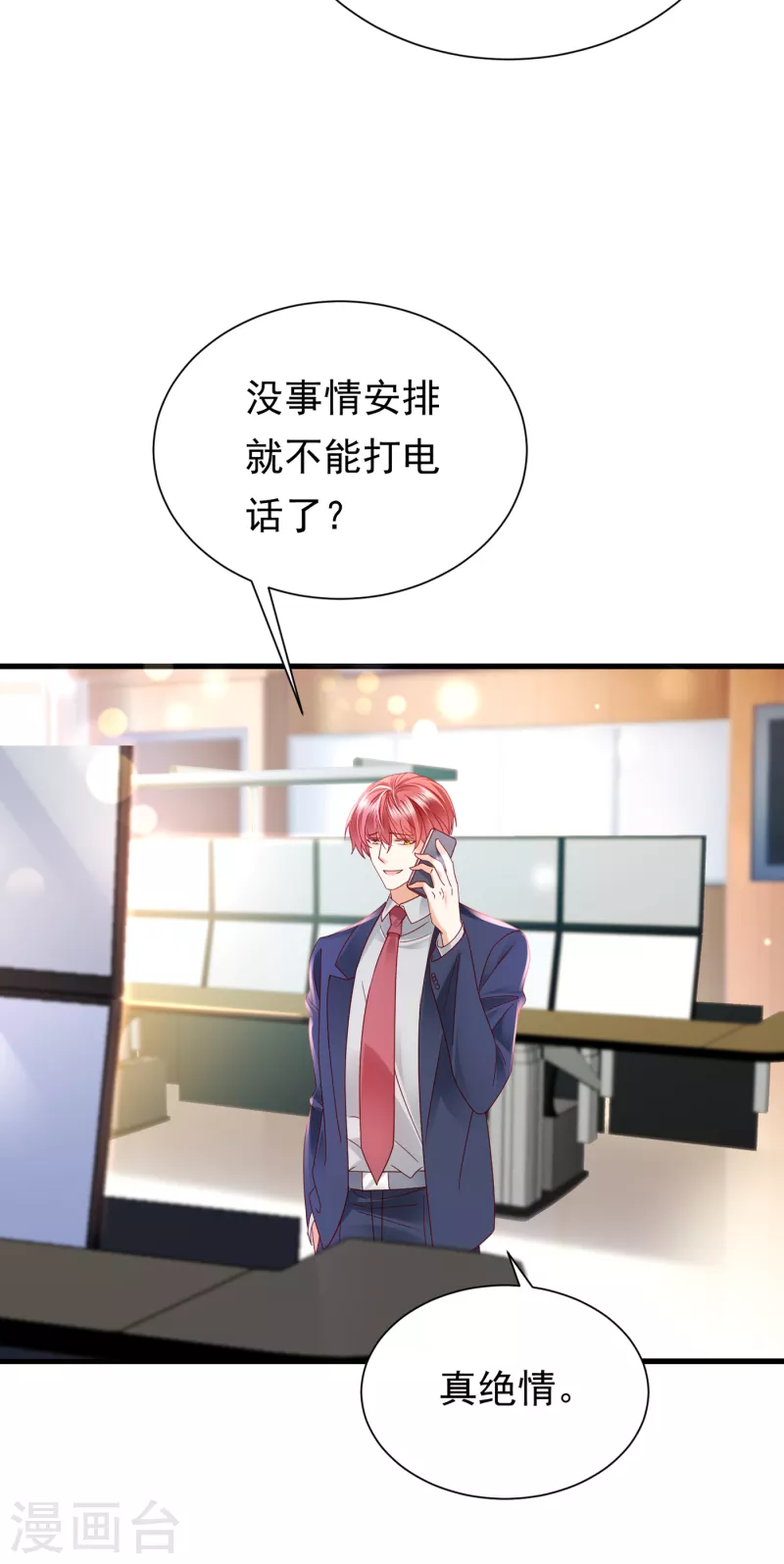 豪门天价前妻韩漫全集-第687话 石墨晨，对不起！无删减无遮挡章节图片 