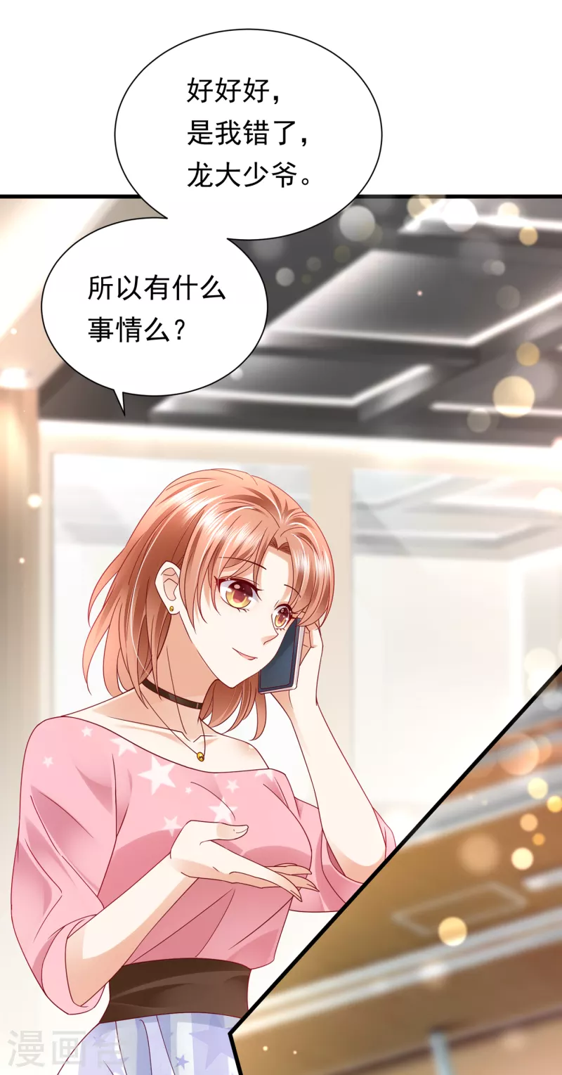 豪门天价前妻韩漫全集-第687话 石墨晨，对不起！无删减无遮挡章节图片 