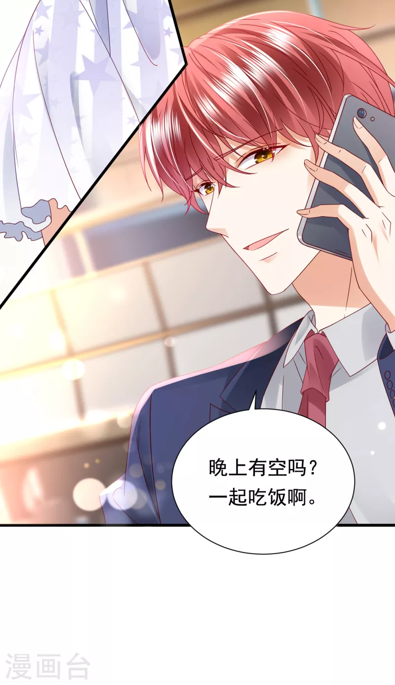豪门天价前妻韩漫全集-第687话 石墨晨，对不起！无删减无遮挡章节图片 