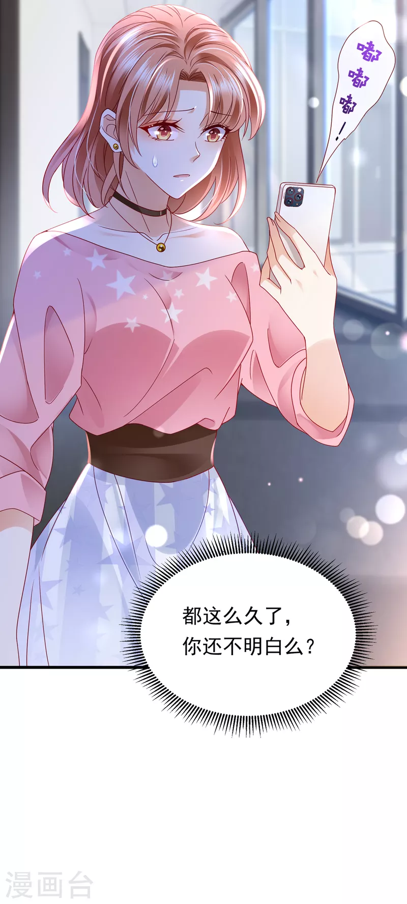 豪门天价前妻韩漫全集-第687话 石墨晨，对不起！无删减无遮挡章节图片 