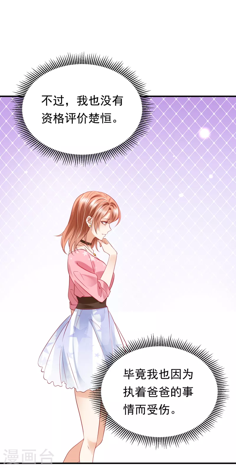 豪门天价前妻韩漫全集-第687话 石墨晨，对不起！无删减无遮挡章节图片 