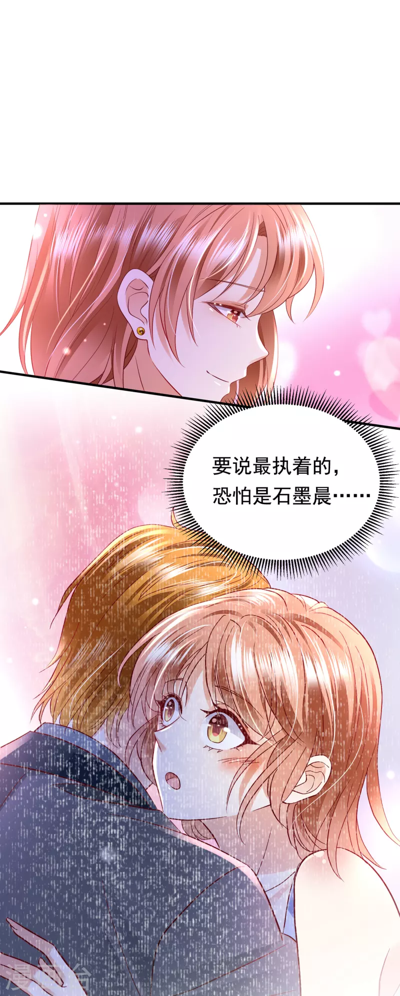 豪门天价前妻韩漫全集-第687话 石墨晨，对不起！无删减无遮挡章节图片 