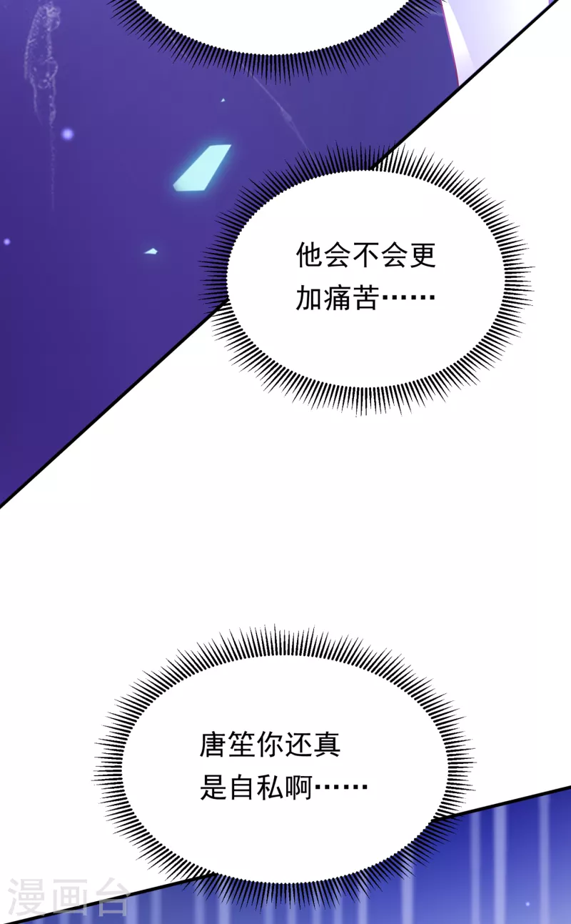 豪门天价前妻韩漫全集-第687话 石墨晨，对不起！无删减无遮挡章节图片 
