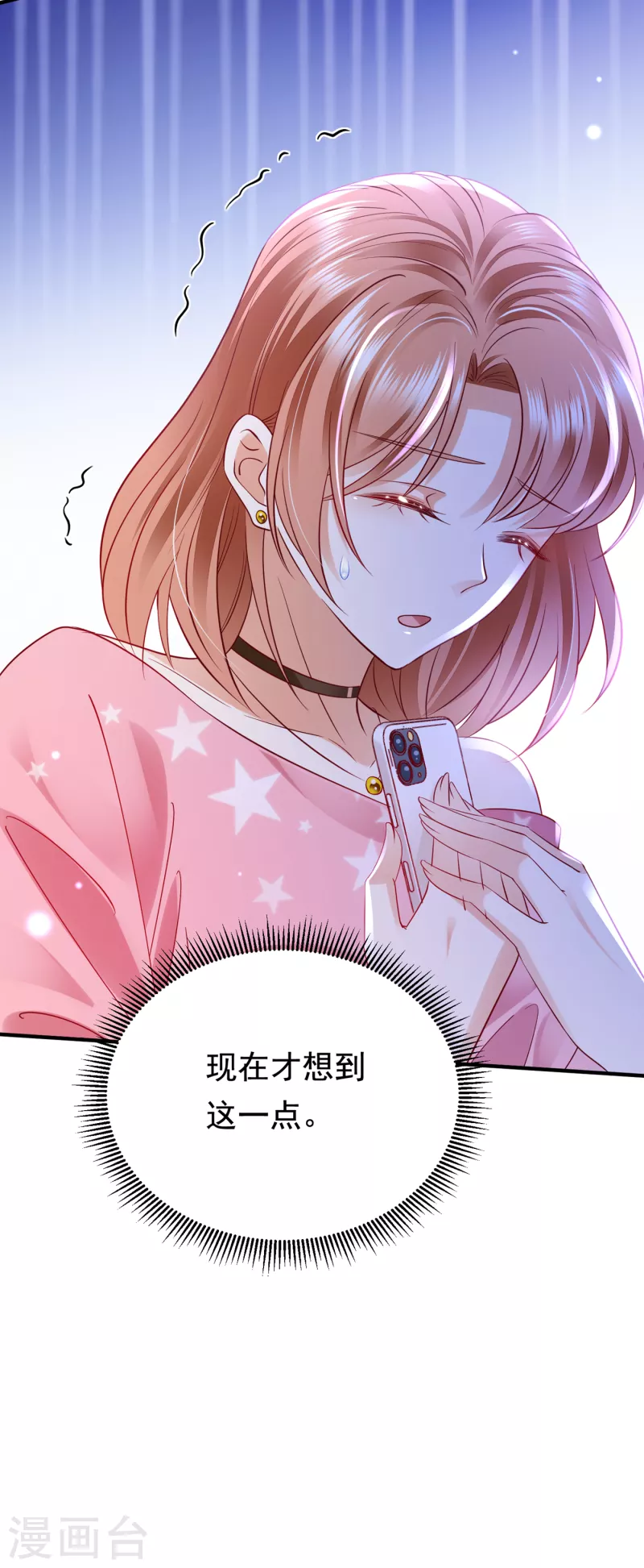 豪门天价前妻韩漫全集-第687话 石墨晨，对不起！无删减无遮挡章节图片 
