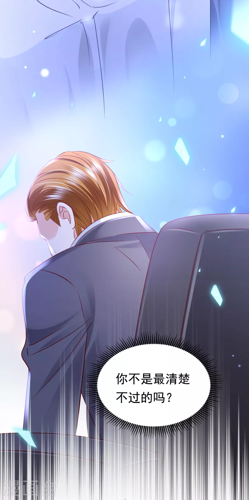 豪门天价前妻韩漫全集-第687话 石墨晨，对不起！无删减无遮挡章节图片 