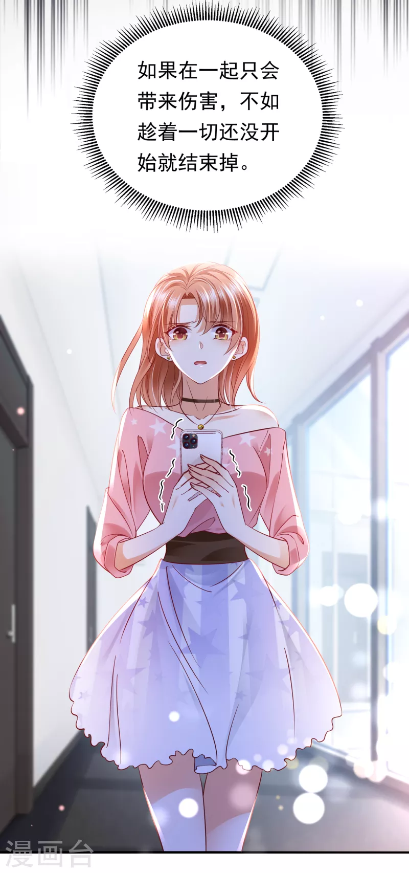 豪门天价前妻韩漫全集-第687话 石墨晨，对不起！无删减无遮挡章节图片 