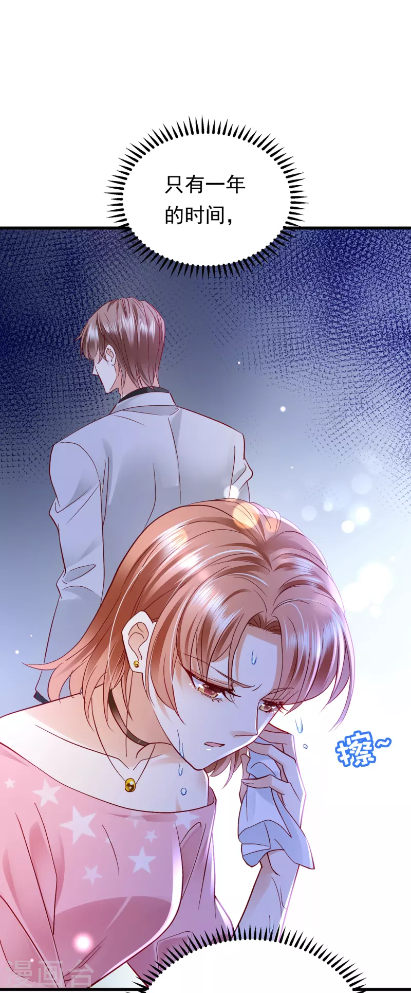 豪门天价前妻韩漫全集-第687话 石墨晨，对不起！无删减无遮挡章节图片 