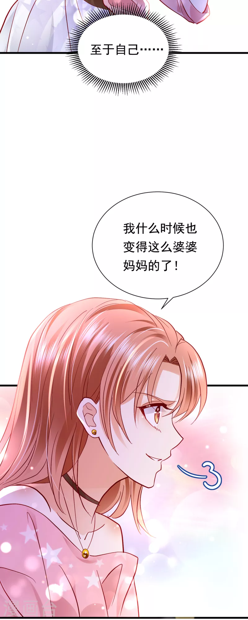 豪门天价前妻韩漫全集-第687话 石墨晨，对不起！无删减无遮挡章节图片 