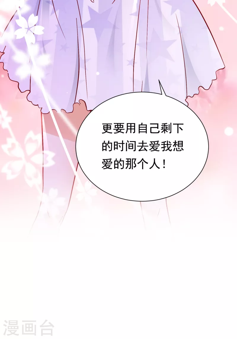 豪门天价前妻韩漫全集-第687话 石墨晨，对不起！无删减无遮挡章节图片 
