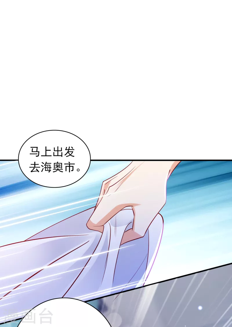 豪门天价前妻韩漫全集-第688话 不许拒绝我！无删减无遮挡章节图片 