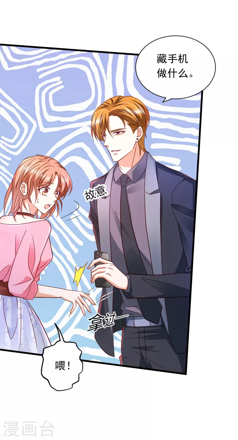 豪门天价前妻韩漫全集-第688话 不许拒绝我！无删减无遮挡章节图片 