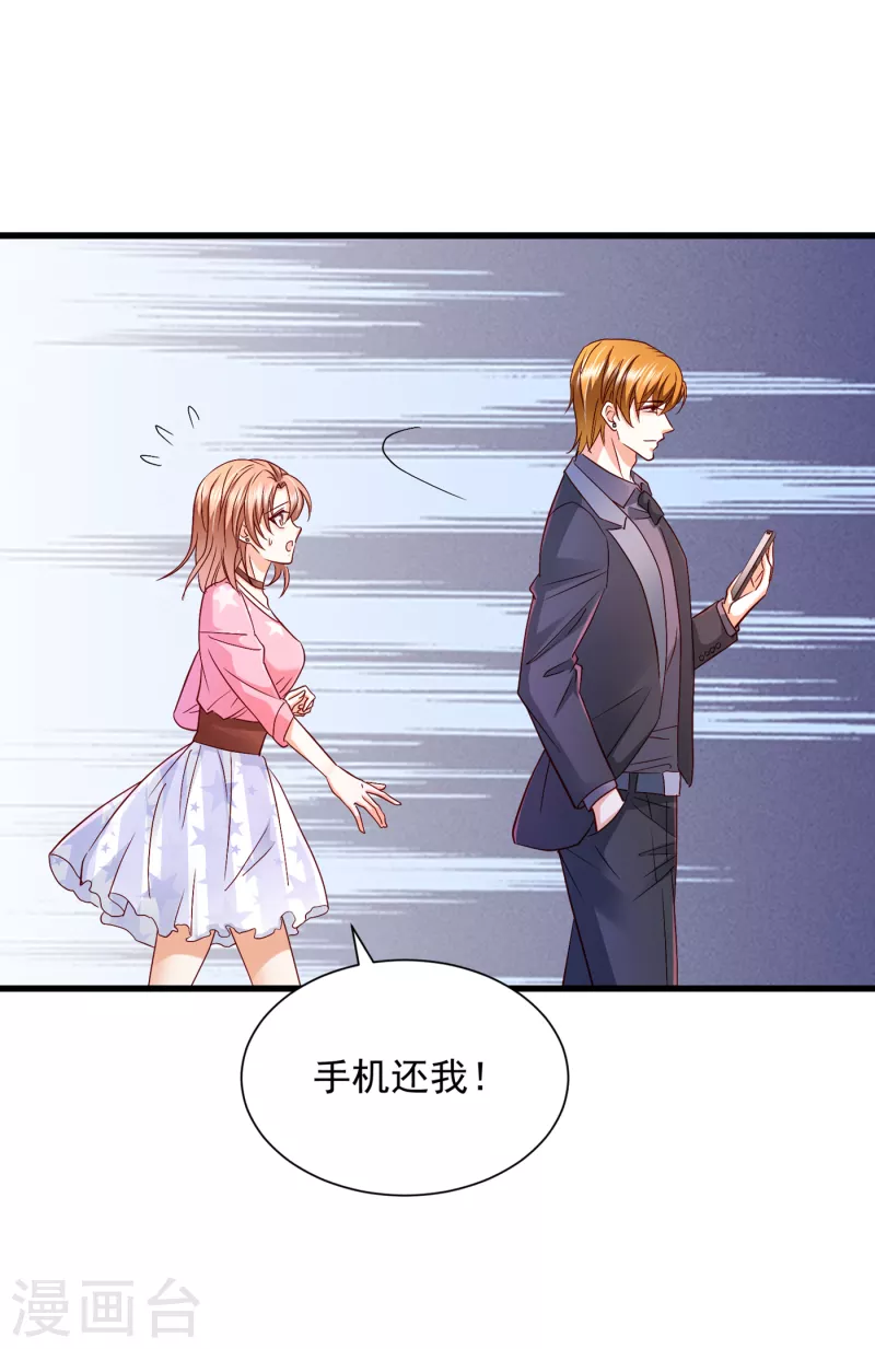 豪门天价前妻韩漫全集-第688话 不许拒绝我！无删减无遮挡章节图片 