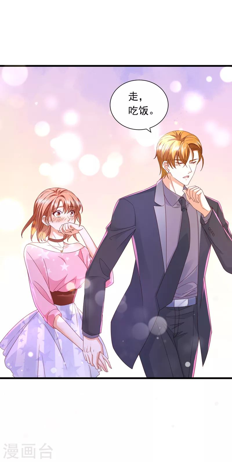 豪门天价前妻韩漫全集-第688话 不许拒绝我！无删减无遮挡章节图片 