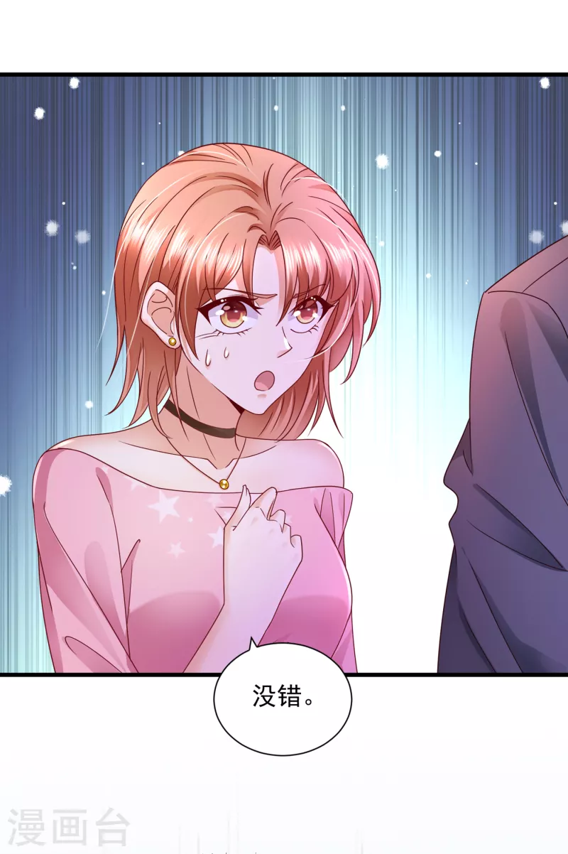 豪门天价前妻韩漫全集-第688话 不许拒绝我！无删减无遮挡章节图片 