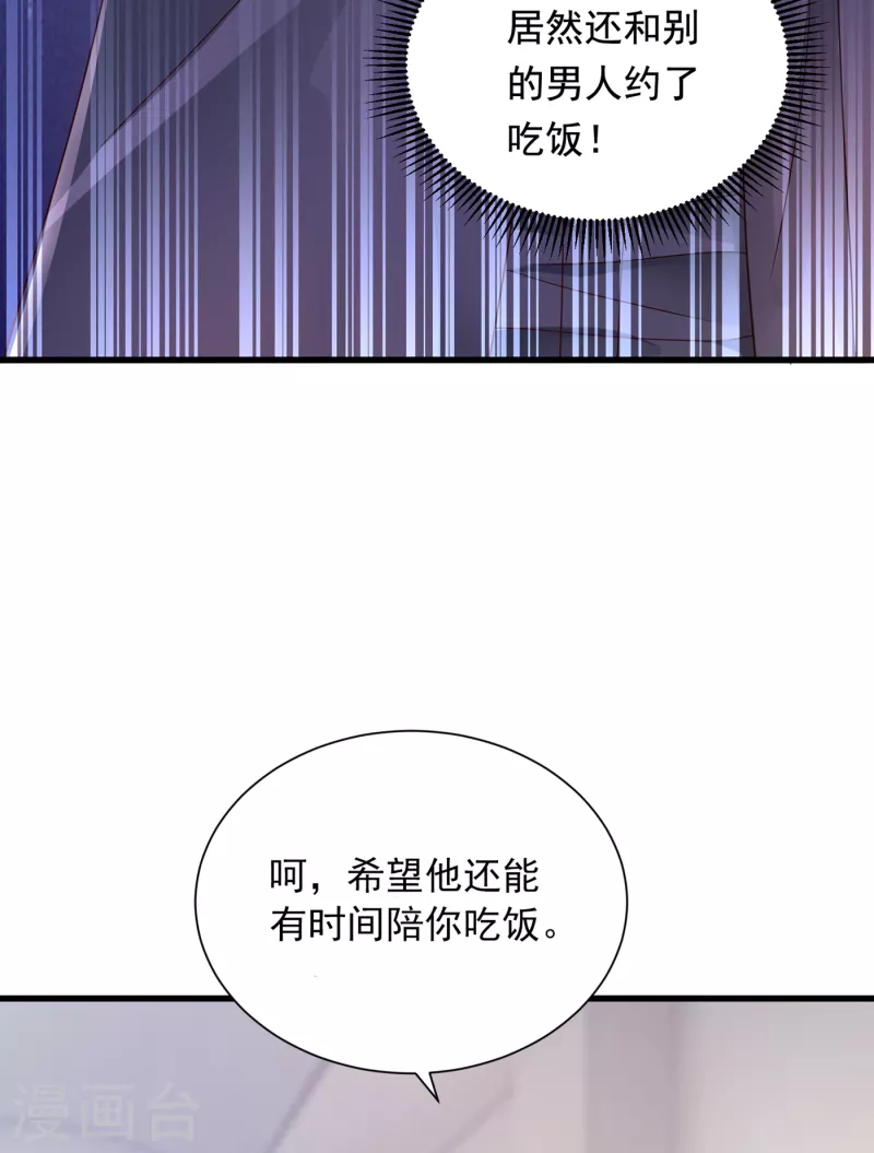 豪门天价前妻韩漫全集-第688话 不许拒绝我！无删减无遮挡章节图片 