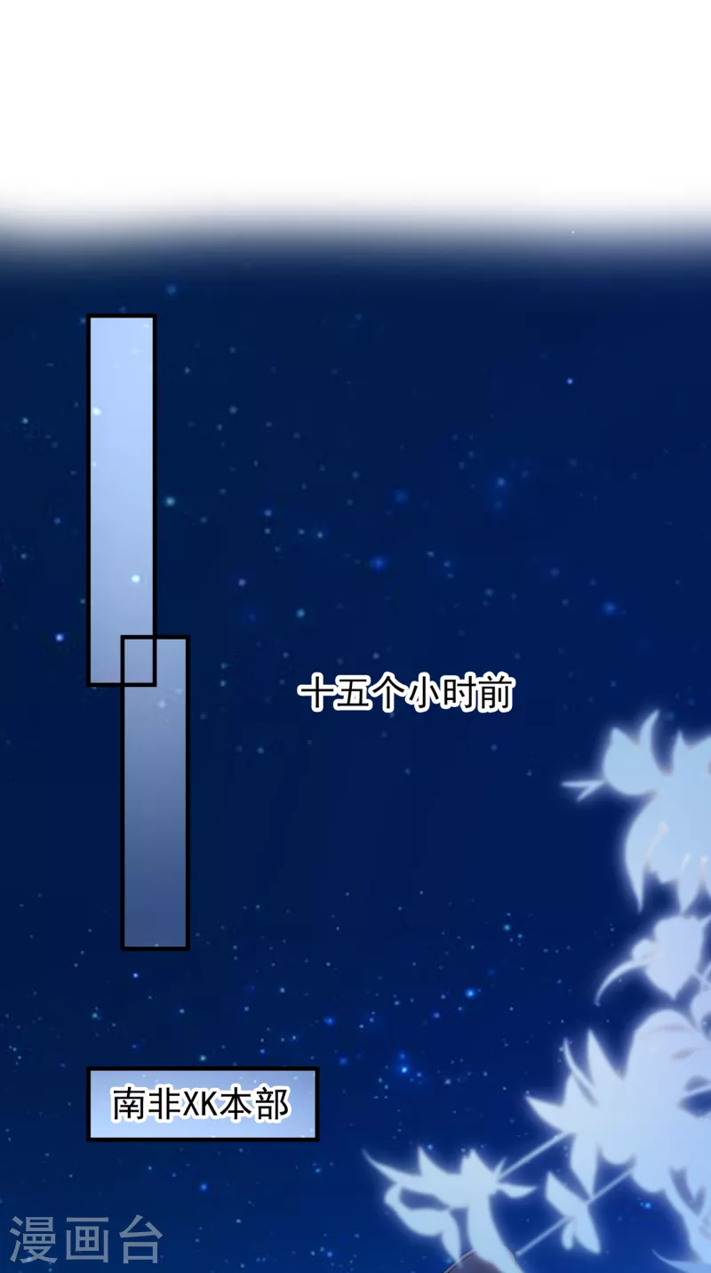豪门天价前妻韩漫全集-第688话 不许拒绝我！无删减无遮挡章节图片 