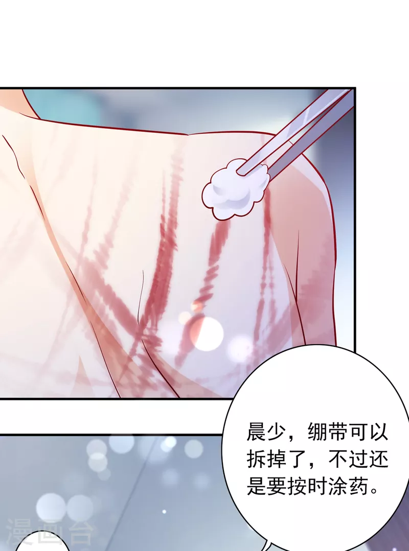 豪门天价前妻韩漫全集-第688话 不许拒绝我！无删减无遮挡章节图片 
