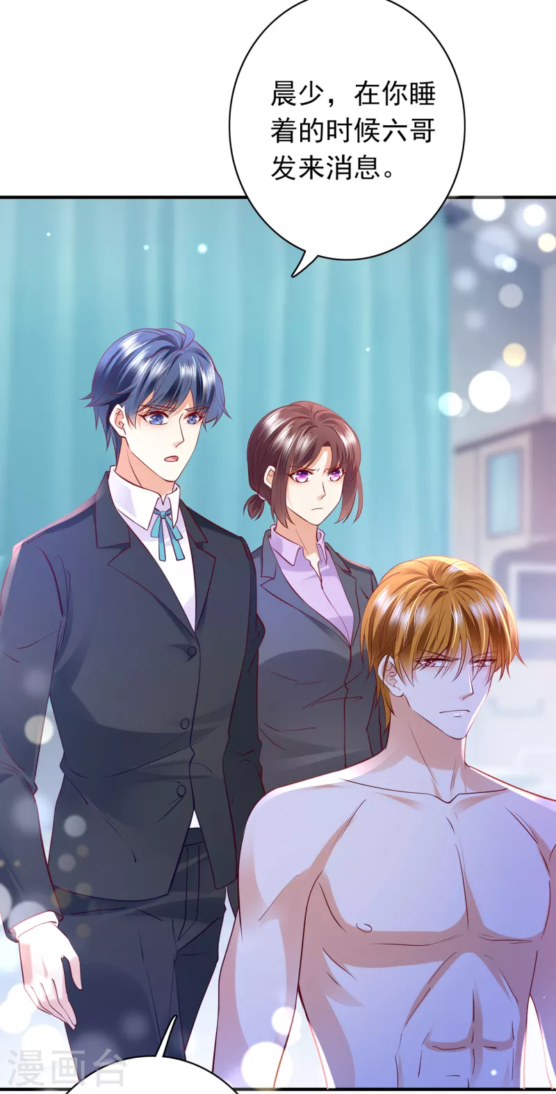 豪门天价前妻韩漫全集-第688话 不许拒绝我！无删减无遮挡章节图片 