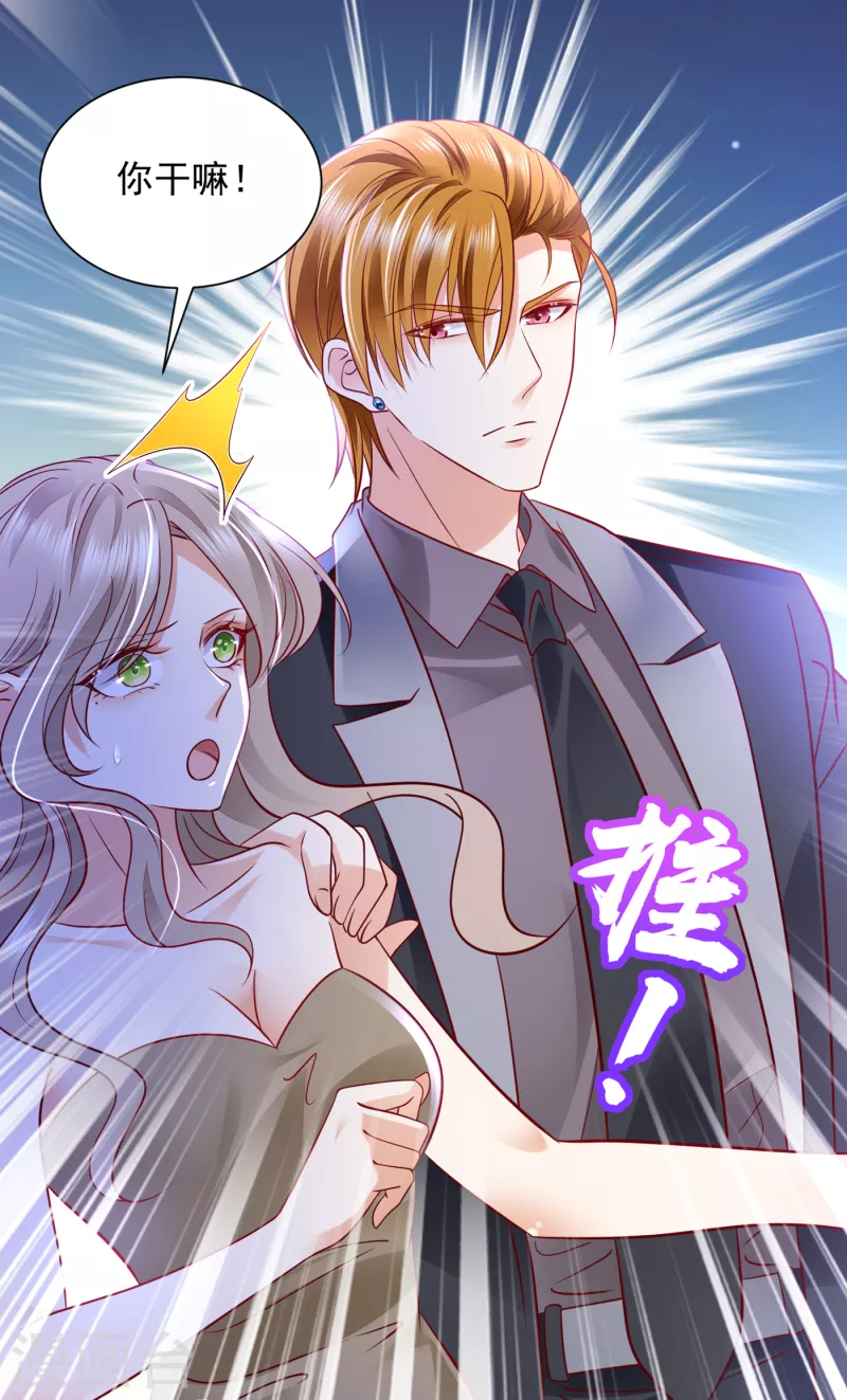 豪门天价前妻韩漫全集-第690话 真是恶心到家了！无删减无遮挡章节图片 