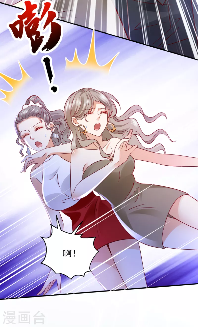 豪门天价前妻韩漫全集-第690话 真是恶心到家了！无删减无遮挡章节图片 