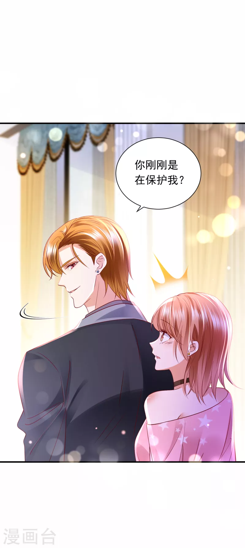 豪门天价前妻韩漫全集-第690话 真是恶心到家了！无删减无遮挡章节图片 
