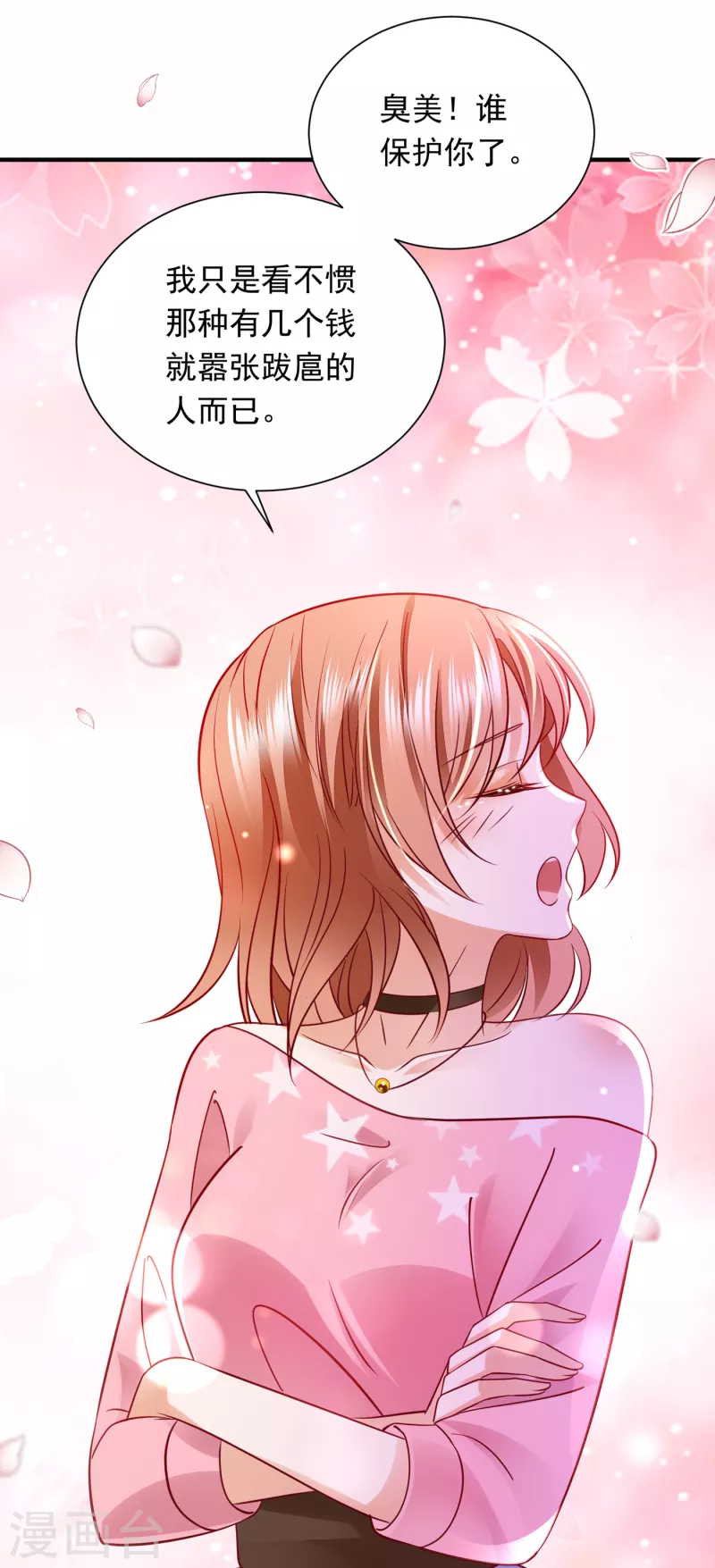 豪门天价前妻韩漫全集-第690话 真是恶心到家了！无删减无遮挡章节图片 