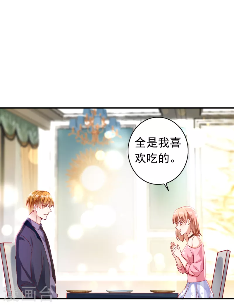 豪门天价前妻韩漫全集-第690话 真是恶心到家了！无删减无遮挡章节图片 