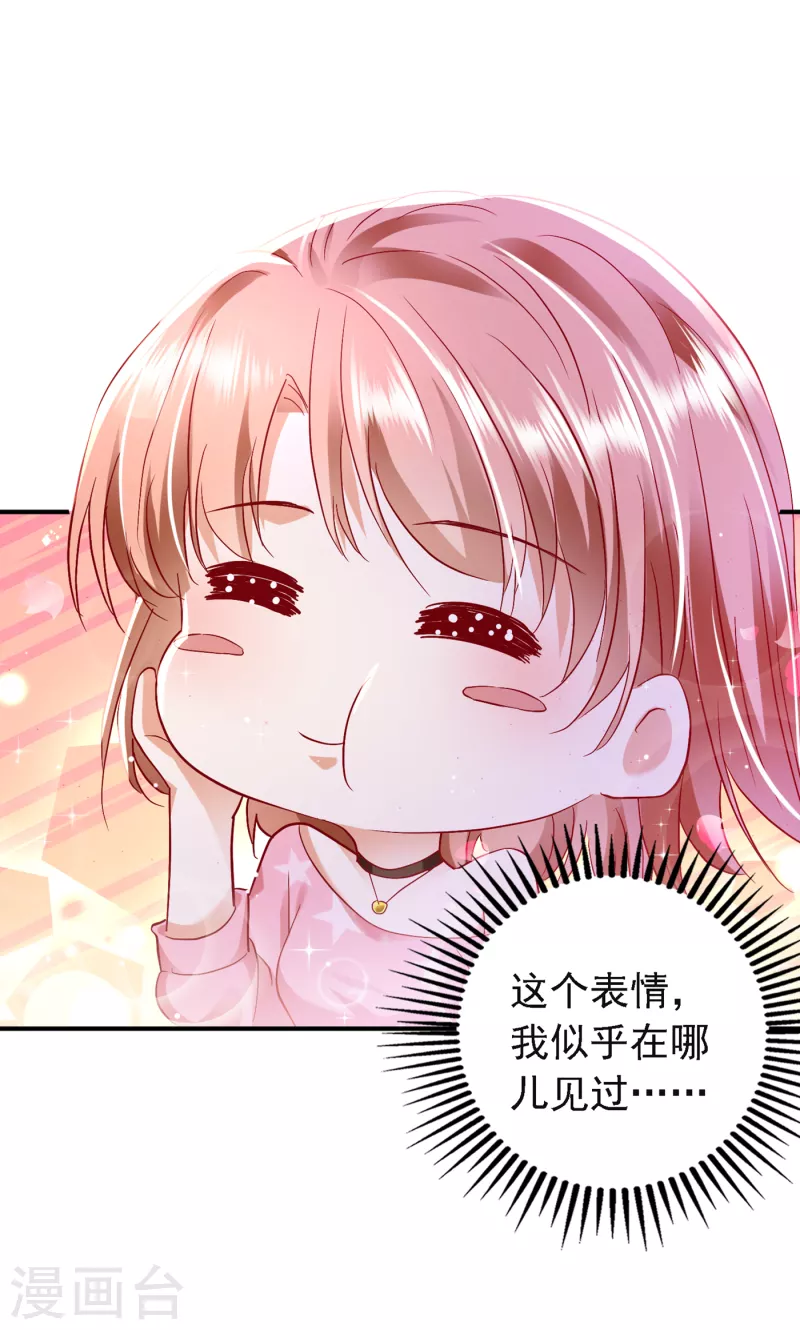 豪门天价前妻韩漫全集-第690话 真是恶心到家了！无删减无遮挡章节图片 