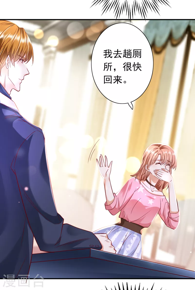 豪门天价前妻韩漫全集-第690话 真是恶心到家了！无删减无遮挡章节图片 