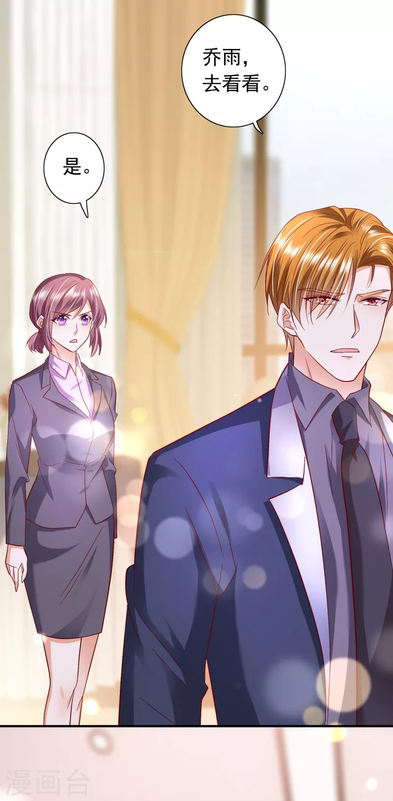 豪门天价前妻韩漫全集-第690话 真是恶心到家了！无删减无遮挡章节图片 