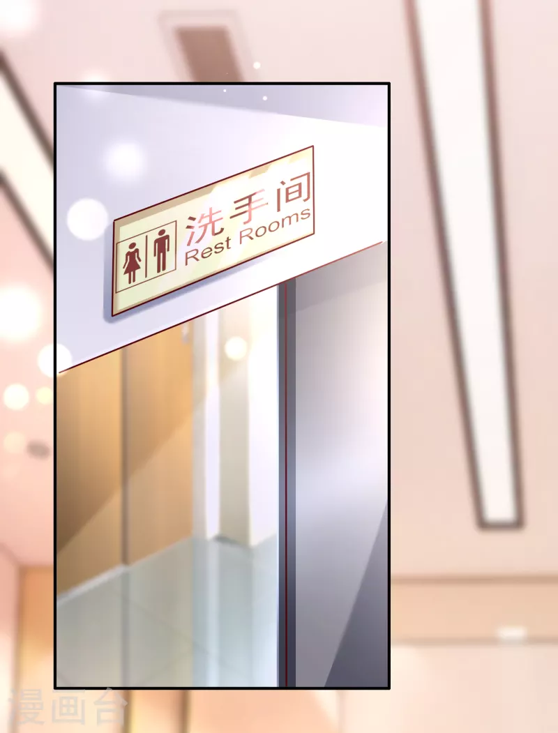 豪门天价前妻韩漫全集-第690话 真是恶心到家了！无删减无遮挡章节图片 