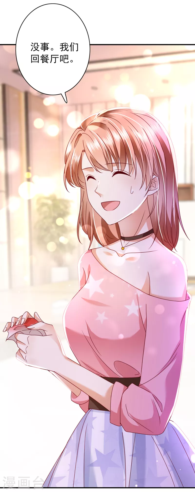 豪门天价前妻韩漫全集-第690话 真是恶心到家了！无删减无遮挡章节图片 