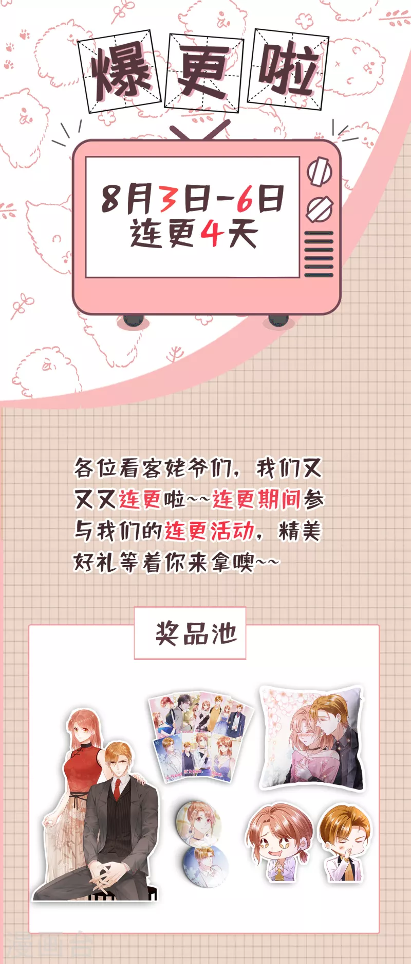 豪门天价前妻韩漫全集-第690话 真是恶心到家了！无删减无遮挡章节图片 