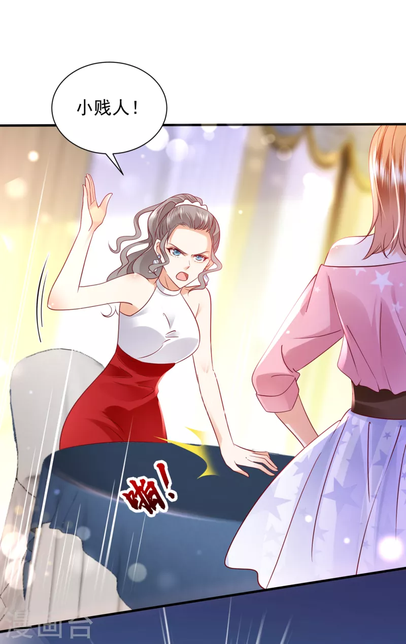豪门天价前妻韩漫全集-第690话 真是恶心到家了！无删减无遮挡章节图片 