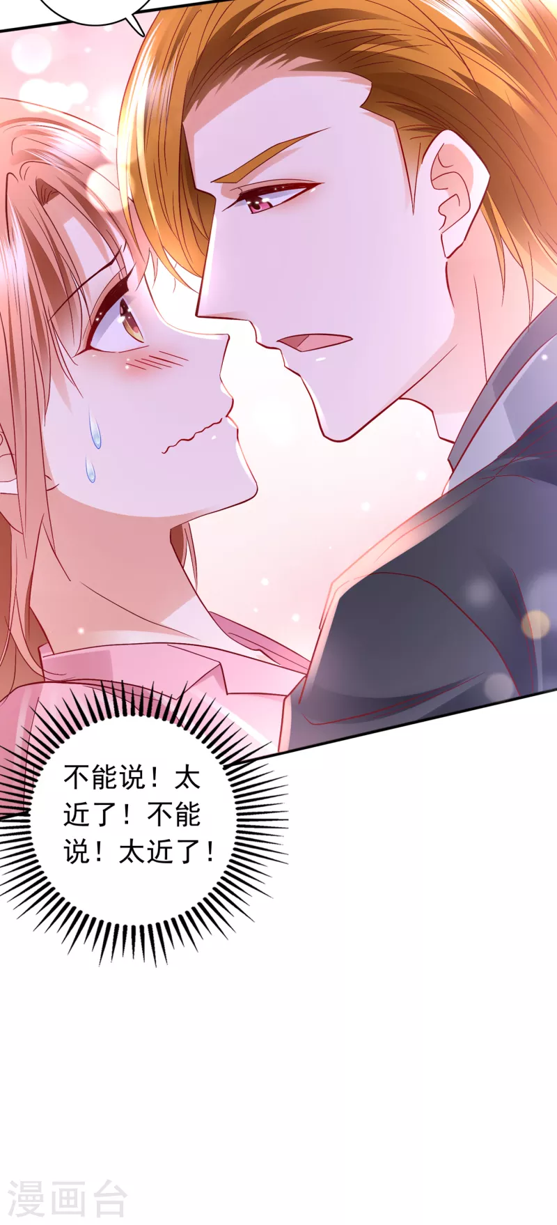 豪门天价前妻韩漫全集-第691话 唐笙晕倒了！无删减无遮挡章节图片 