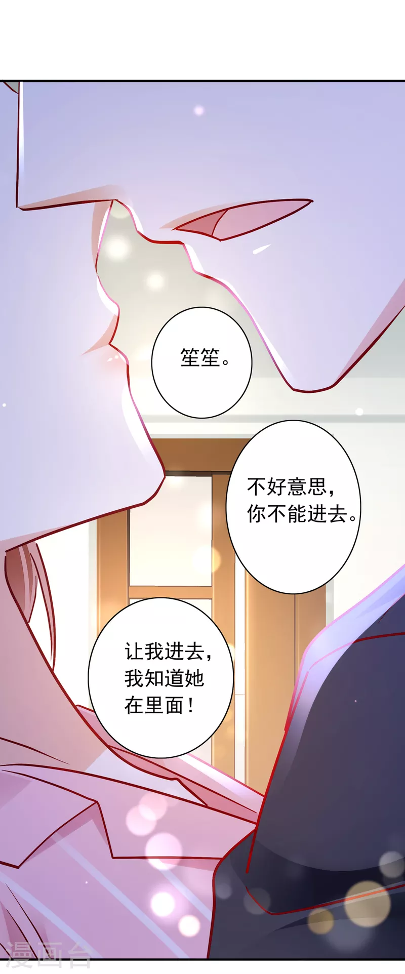 豪门天价前妻韩漫全集-第691话 唐笙晕倒了！无删减无遮挡章节图片 