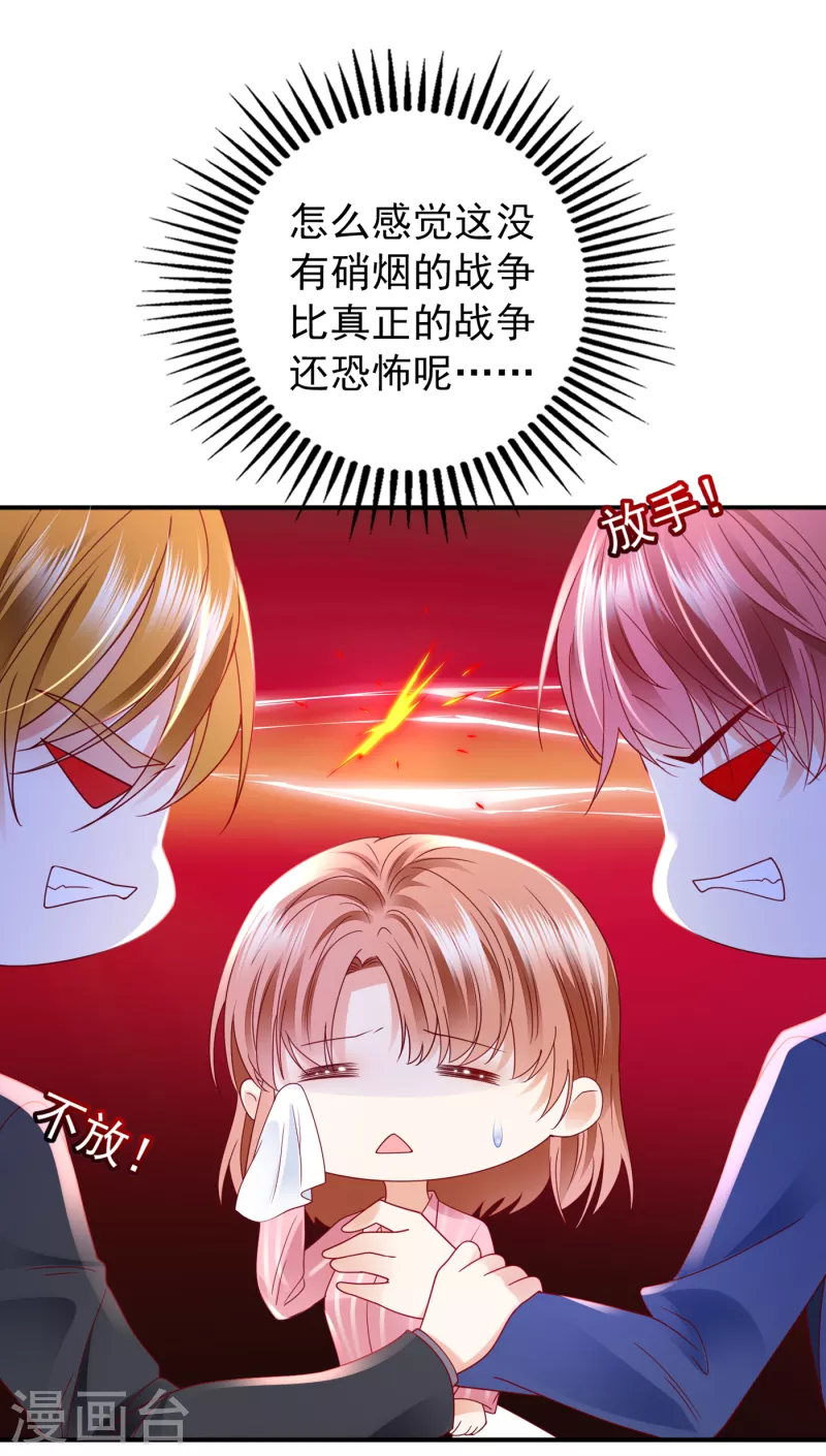 豪门天价前妻韩漫全集-第692话 唐笙有我就够了！无删减无遮挡章节图片 