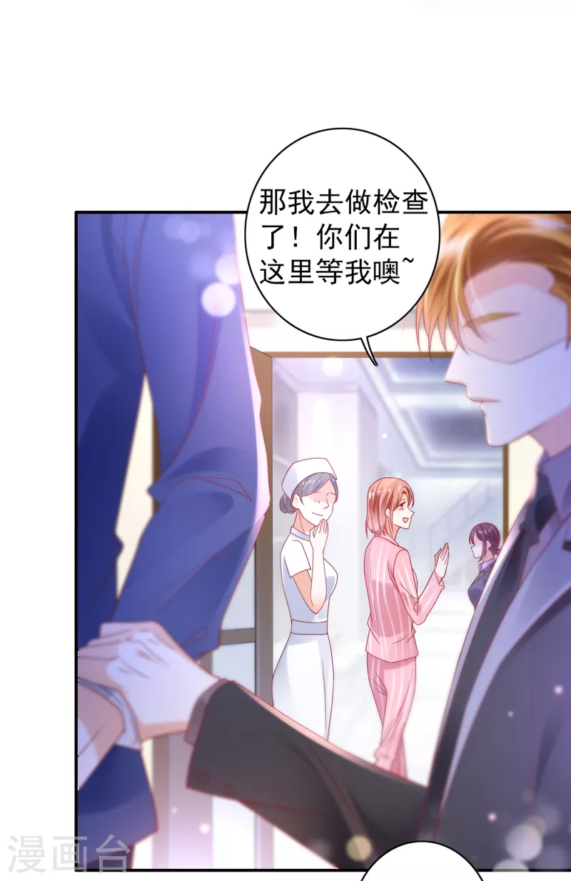 豪门天价前妻韩漫全集-第692话 唐笙有我就够了！无删减无遮挡章节图片 