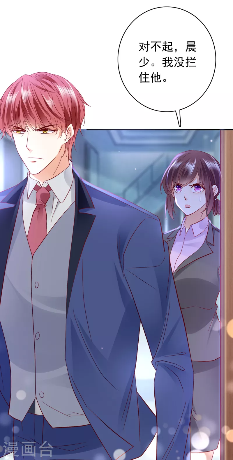 豪门天价前妻韩漫全集-第692话 唐笙有我就够了！无删减无遮挡章节图片 