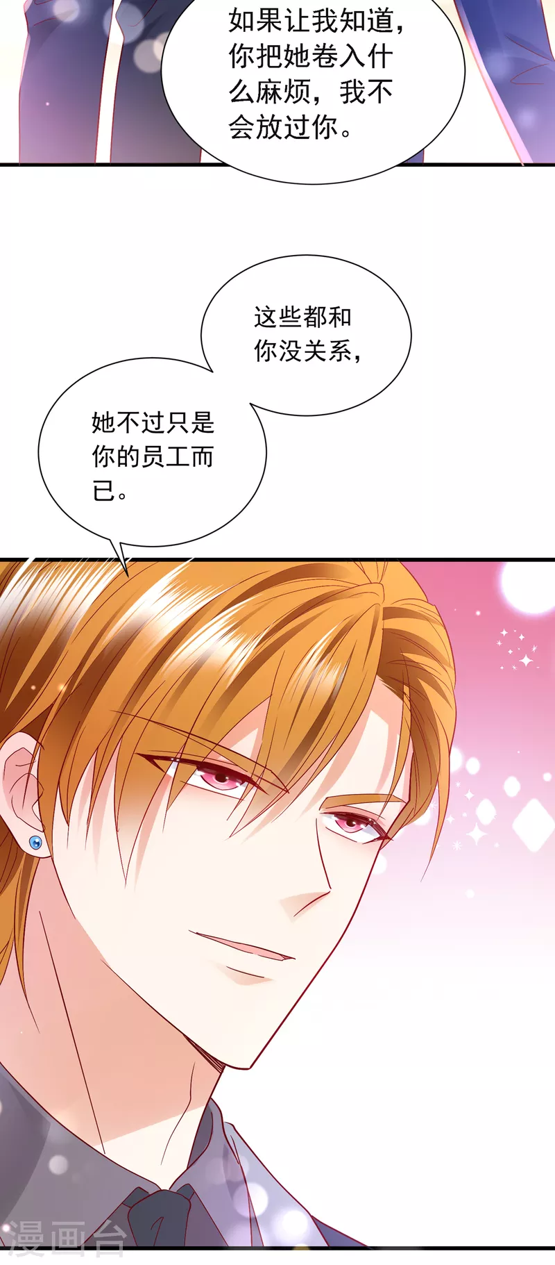 豪门天价前妻韩漫全集-第692话 唐笙有我就够了！无删减无遮挡章节图片 