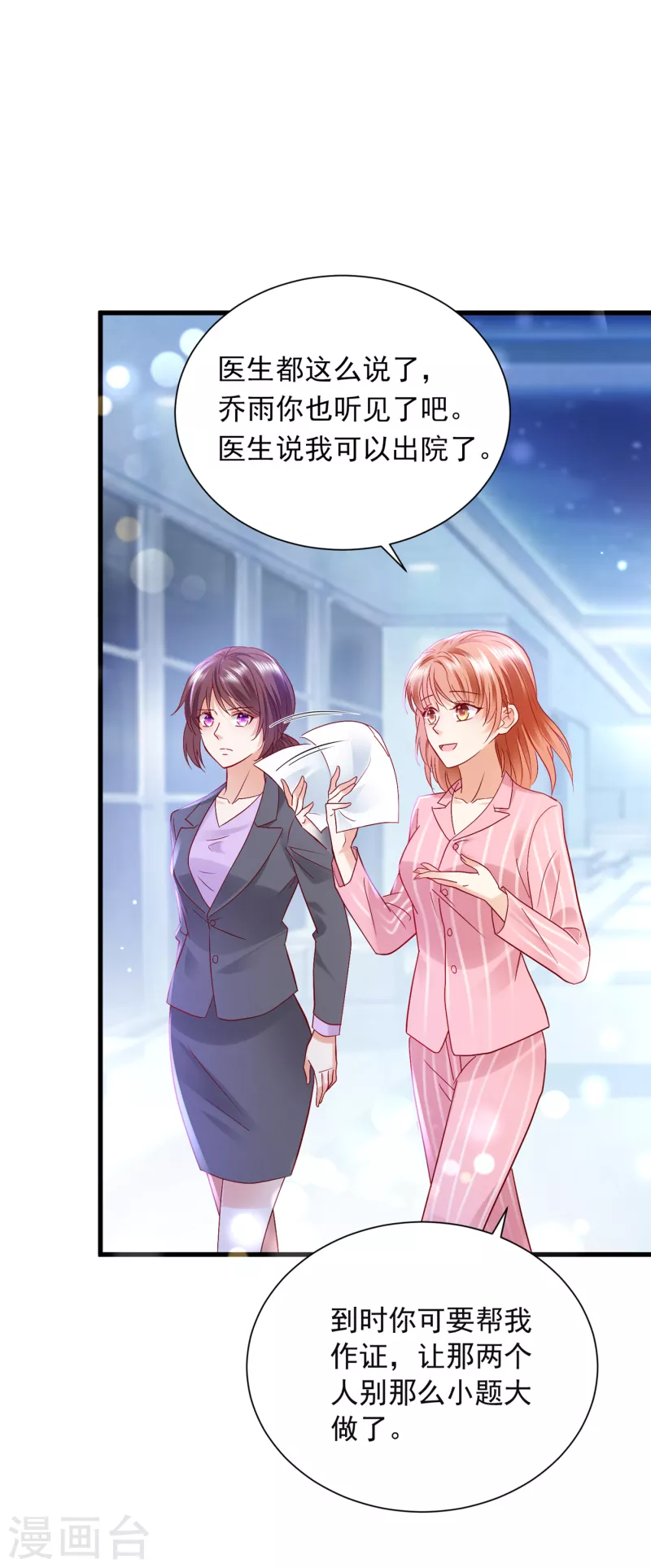 豪门天价前妻韩漫全集-第692话 唐笙有我就够了！无删减无遮挡章节图片 