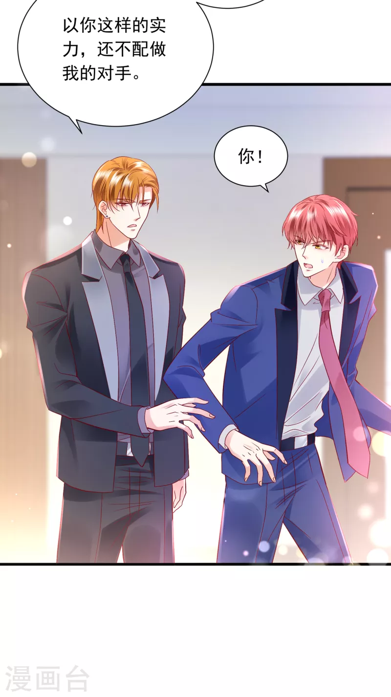 豪门天价前妻韩漫全集-第692话 唐笙有我就够了！无删减无遮挡章节图片 