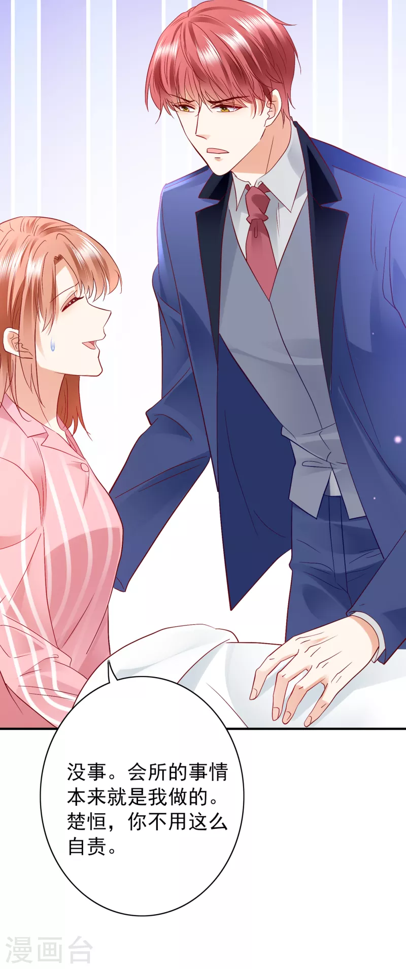 豪门天价前妻韩漫全集-第692话 唐笙有我就够了！无删减无遮挡章节图片 
