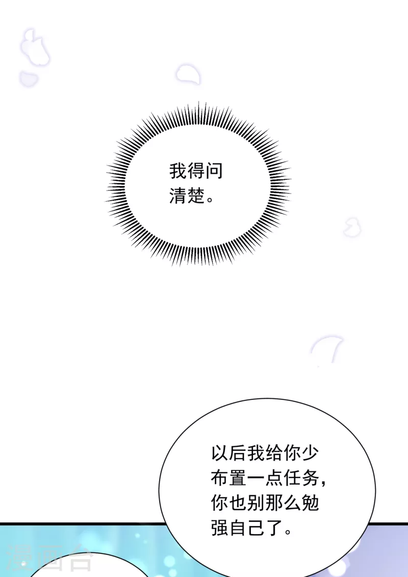 豪门天价前妻韩漫全集-第693话 你吃醋了？无删减无遮挡章节图片 
