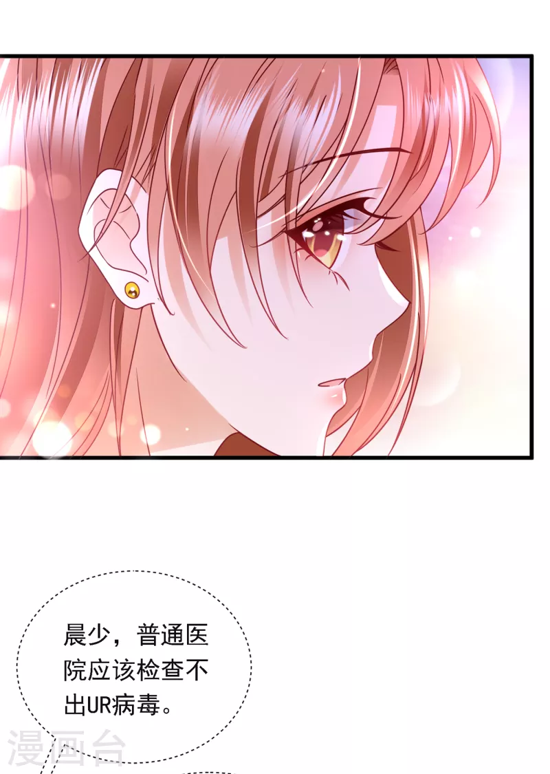 豪门天价前妻韩漫全集-第693话 你吃醋了？无删减无遮挡章节图片 