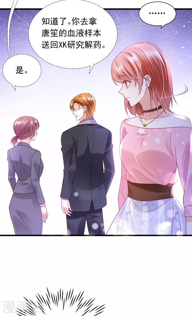 豪门天价前妻韩漫全集-第693话 你吃醋了？无删减无遮挡章节图片 